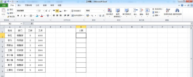 countifs函数的使用方法 countifs函数怎么使用
