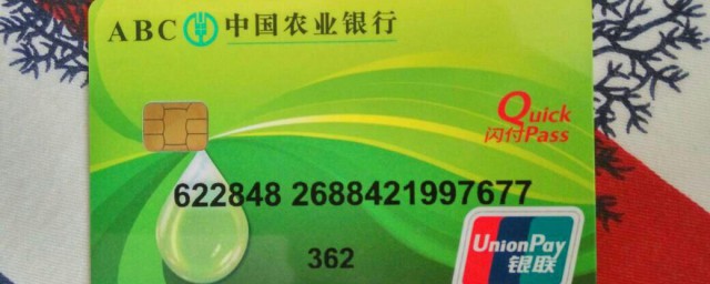 农行开户行查询方式 农行开户行查询办法简介