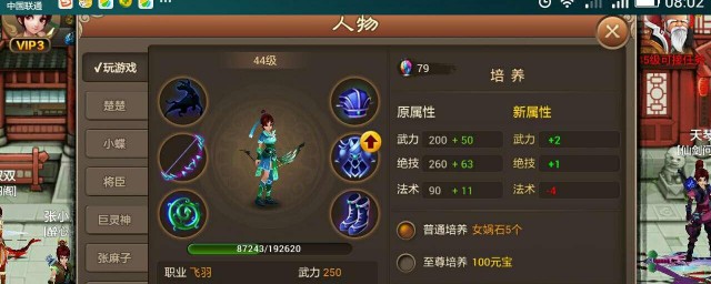 神仙道培养攻略 神仙道培养攻略是什么