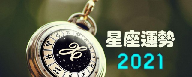 2月11日是什么星座 水瓶座的特质