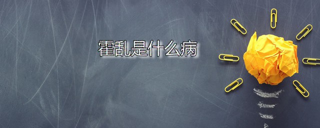 霍乱是什么病 霍乱的主要病因是什么