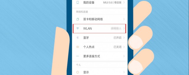 手机wifi密码查看办法 手机wifi密码查看办法简介