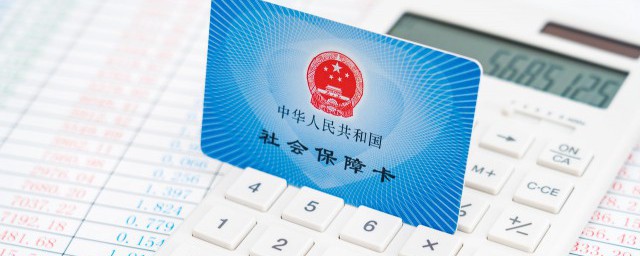 社保没有按时交怎样办 关于社保没有按时缴费的问题