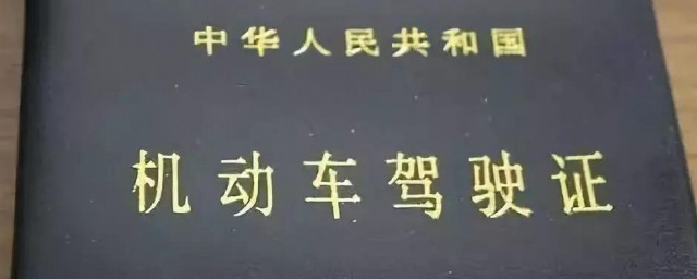 吊销驾驶证几年可以考 吊销驾驶证多长时间能重新考呢