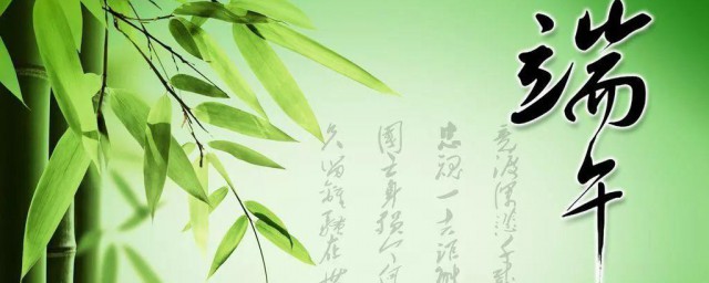 端午节祝福语八个字 端午节的祝福有哪些