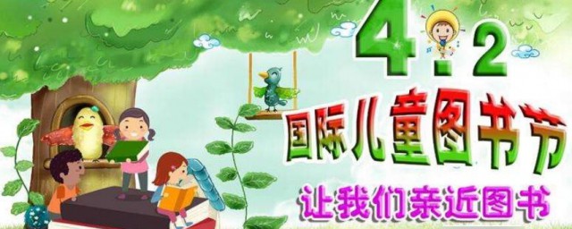 4月2日是什么日子 4月2日对应的节日