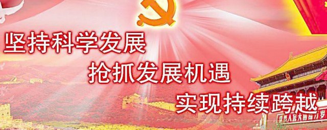 什么是解决我国一切问题的基础和关键 到底什么是解决我国一切问题的基础和关键呢