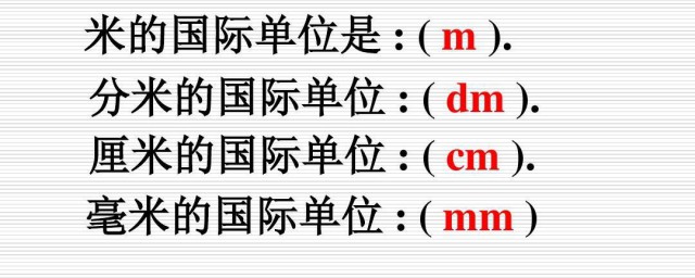 m是什么单位 m是什么数字单位