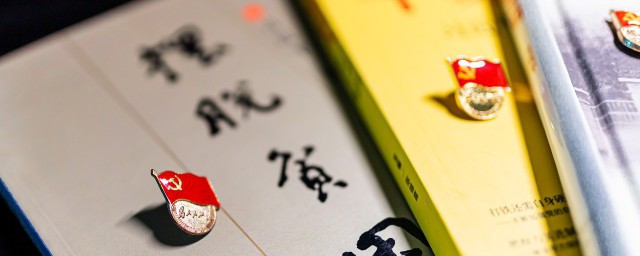 对党的祝福语十个字 表达对党的祝福语有哪些