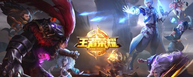 ios王者荣耀账号转移 怎么转移ios王者荣耀账号