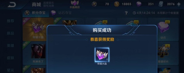 王者荣耀任务之书第二个怎么做 王者荣耀任务之书第二个如何做