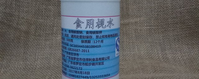什么是碱水 碱水是什么