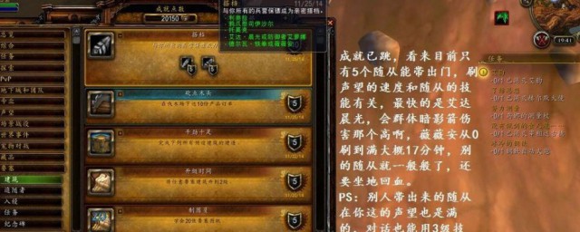 沙塔尔声望怎么刷 刷沙塔尔声望方法