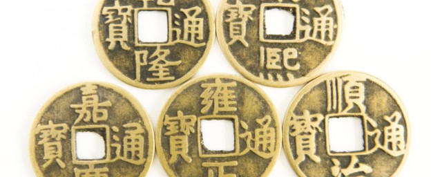 中国古代钱币有哪些 中国古代钱币介绍