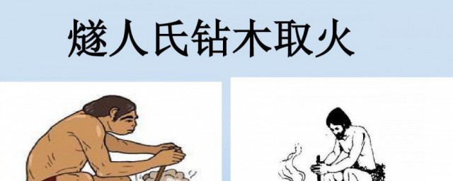 燧怎么读 燧怎么读啥意思