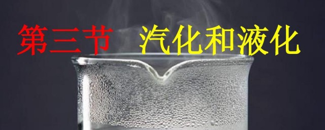 水的汽化潜热是多少 水的汽化潜热是多少呢