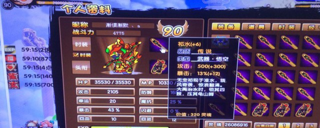 造梦西游3怎么升级快 造梦西游3如何升级快