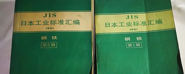 jis标准 jis标准是什么