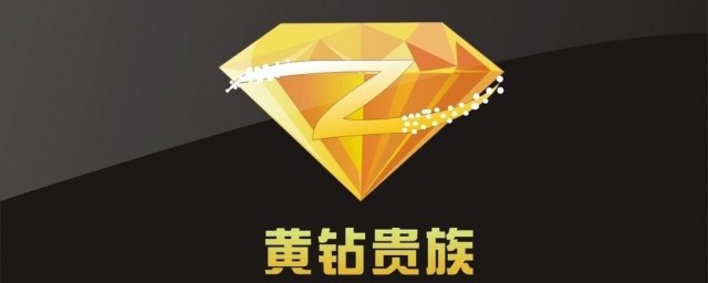 不是黄钻怎么装扮空间 不是黄钻如何装扮空间