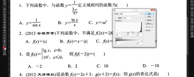 扫描的文件怎么修改 扫描的文件如何修改