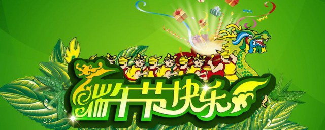 五月五祝福语朋友 五月五祝福语朋友有哪些