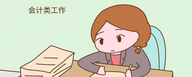 如何做会计 做会计的方法