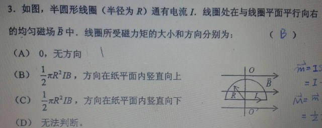 力矩的方向如何判断 力矩的方向判断方法