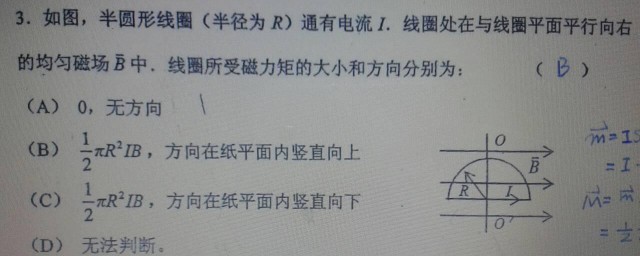 力矩的方向怎么判断 力矩的方向判断办法