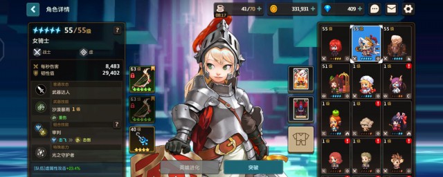 坎公骑冠剑时装如何穿 坎公骑冠剑时装怎样穿