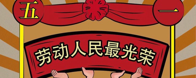 劳动的意义 劳动的意义是什么