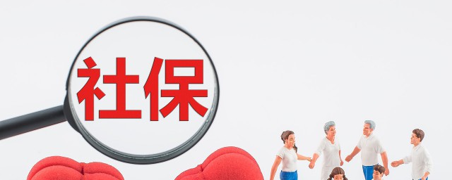 社保卡的钱如何能提出来 如何把社保卡的钱提出来