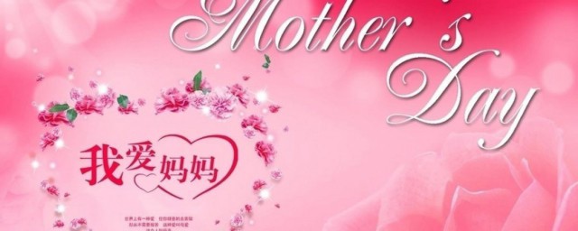 母亲节是哪年设立的 母亲节是谁提出的?