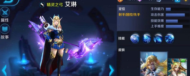 王者荣耀艾琳改版后怎么获得 王者荣耀艾琳改版后如何获得