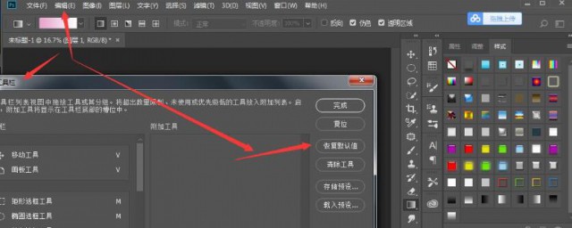 ps怎么抠油漆桶 Photoshop中的油漆桶工具如何使用