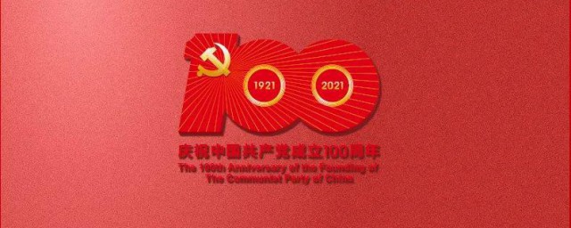 重走百年建党祝福语 重走百年建党祝福语有哪些?