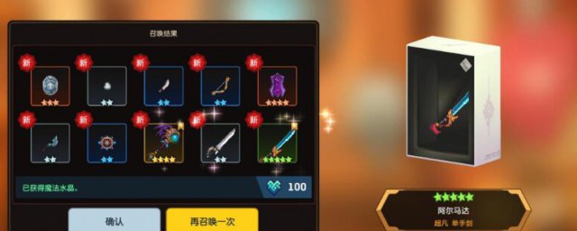 坎公骑冠剑魔卡如何用 坎公骑冠剑魔卡怎样用
