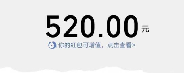 520红包代表什么意思 520的源由