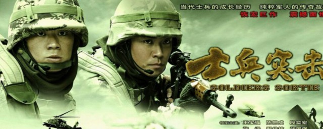 士兵突击大结局怎么样 士兵突击大简介