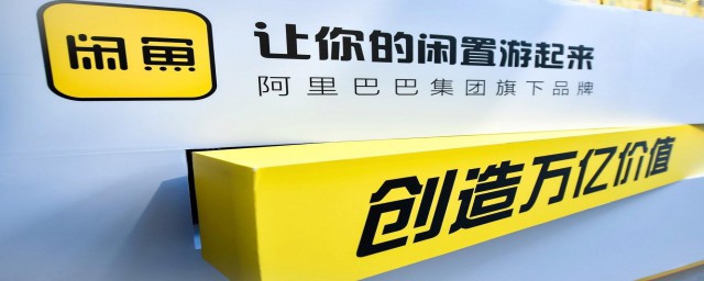 闲鱼怎么把三张图片放为主图 闲鱼如何添加图片