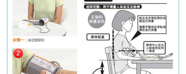 血压计的正确使用方法 血压计的正确使用方法介绍