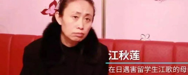 江歌案件的来龙去脉 江歌案件的来龙去脉是怎么一回事