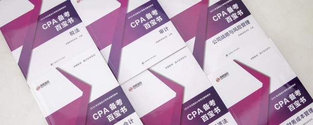 cpa如何考 cpa考什么科目