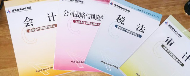 注册会计师怎么考 注册会计师如何考