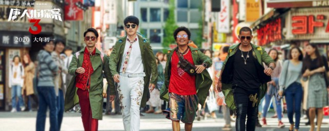 唐探3电影讲的什么 唐探3主要讲的内容