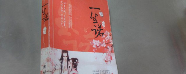 公子凉夜的作品及简介 公子凉夜的主要作品及简介