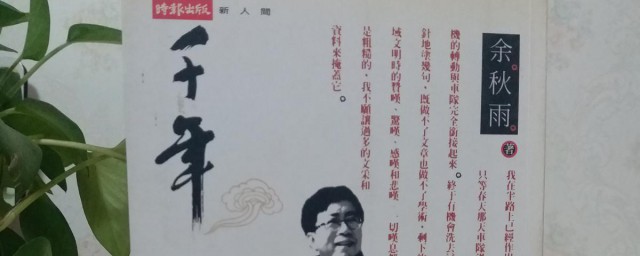 余秋雨的作品及简介 余秋雨的作品及简介是什么