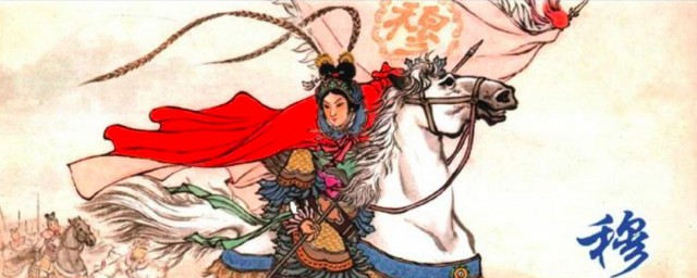 穆桂英的故事简介 穆桂英人物介绍