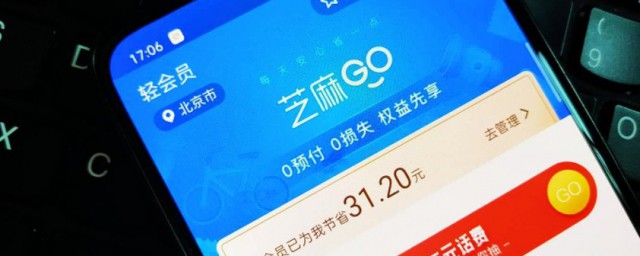 芝麻go怎么关闭自动续费 芝麻go关闭自动续费的方法