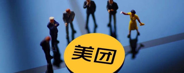 美团商家诚信扣分有什么影响 美团商家诚信扣分的影响