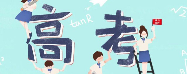 高职高考需要考哪些科目 高职高考科目有哪些